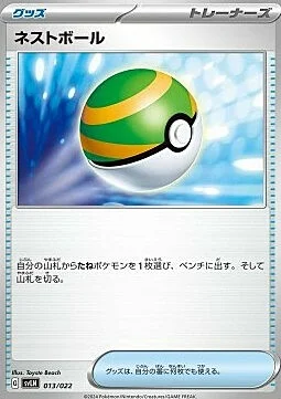 Nest Ball — Stellar Tera Type Starter Set Sylveon ex