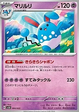 Azumarill — Stellar Tera Type Starter Set Sylveon ex