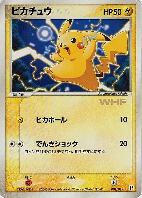 Pikachu — Lightning Quick Construction Pack
