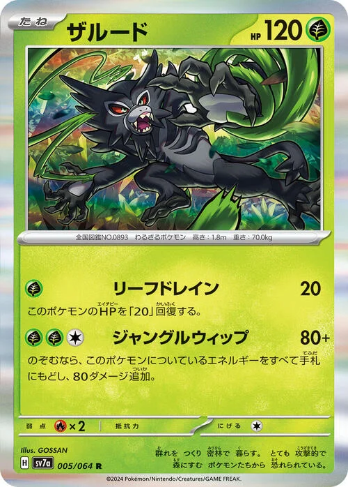 Zarude — Paradise Dragona