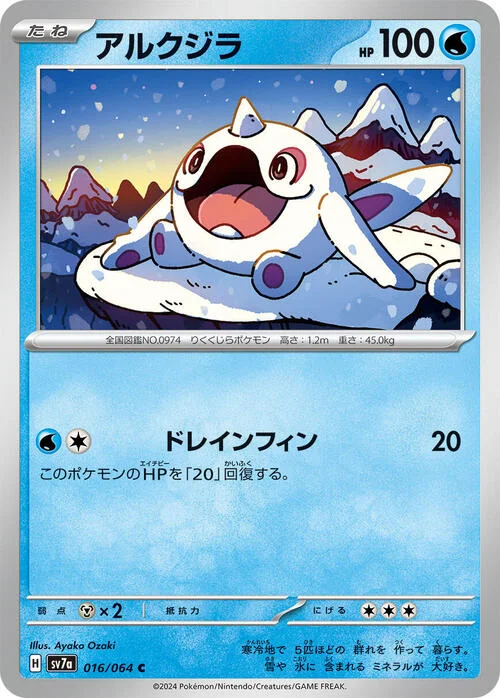Cetoddle — Paradise Dragona