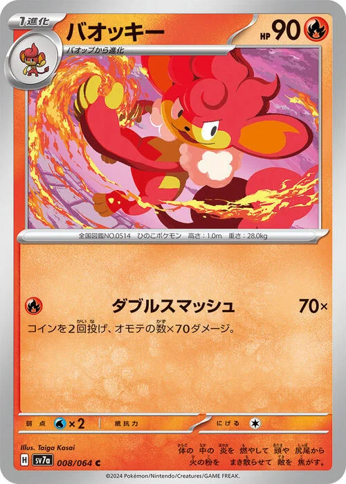 Simisear — Paradise Dragona