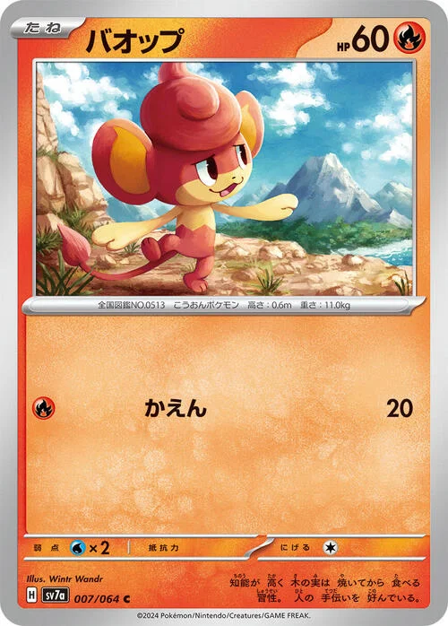 Pansear — Paradise Dragona