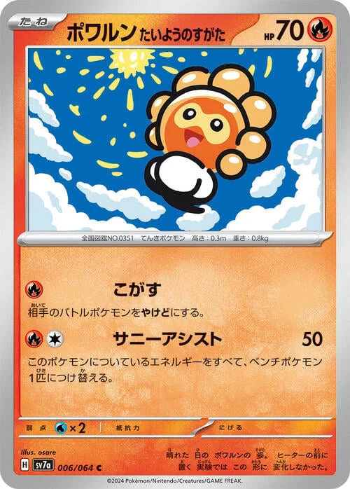 Castform Sunny Form — Paradise Dragona