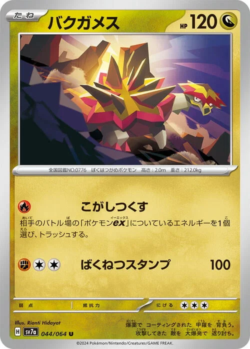 Turtonator — Paradise Dragona