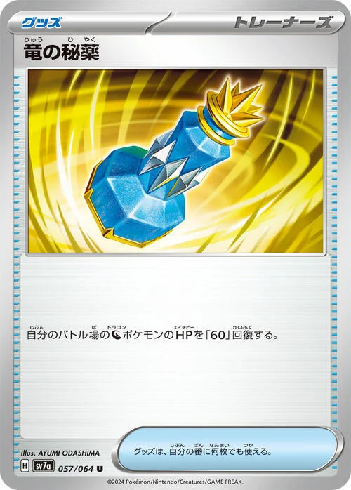 Dragon Elixir — Paradise Dragona