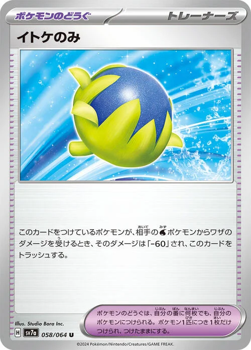 Passho Berry — Paradise Dragona
