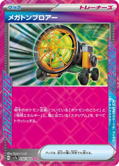 Megaton Blower — Paradise Dragona