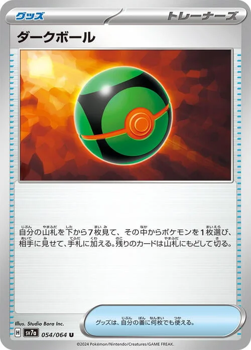 Dusk Ball — Paradise Dragona
