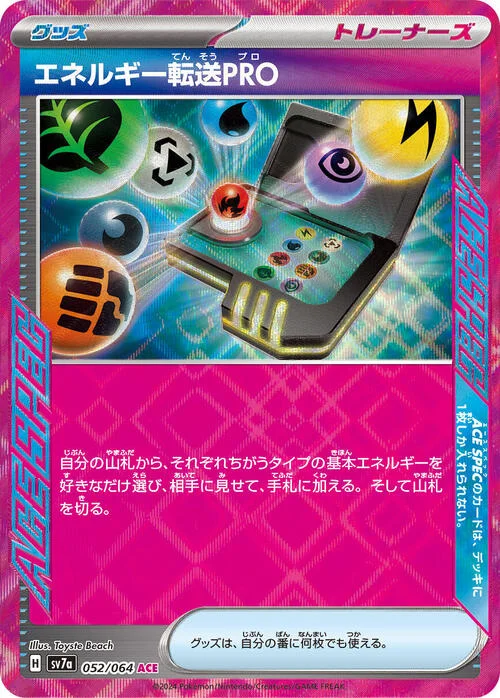 Energy Search Pro — Paradise Dragona