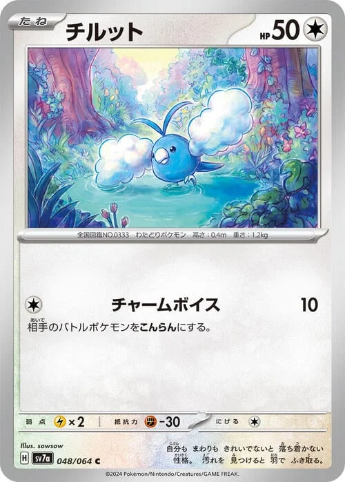 Swablu — Paradise Dragona