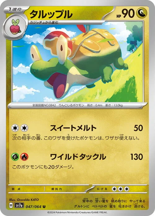 Appletun — Paradise Dragona