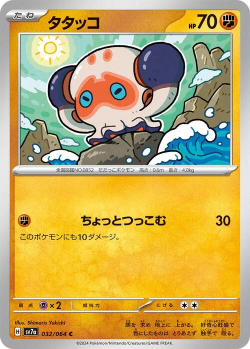 Clobbopus — Paradise Dragona