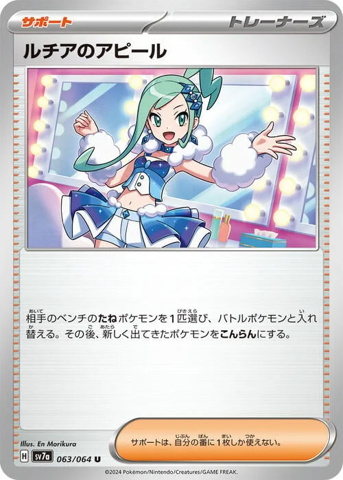 Lisia's Appeal — Paradise Dragona