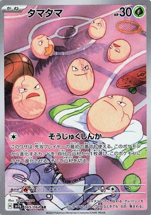 Exeggcute — Paradise Dragona