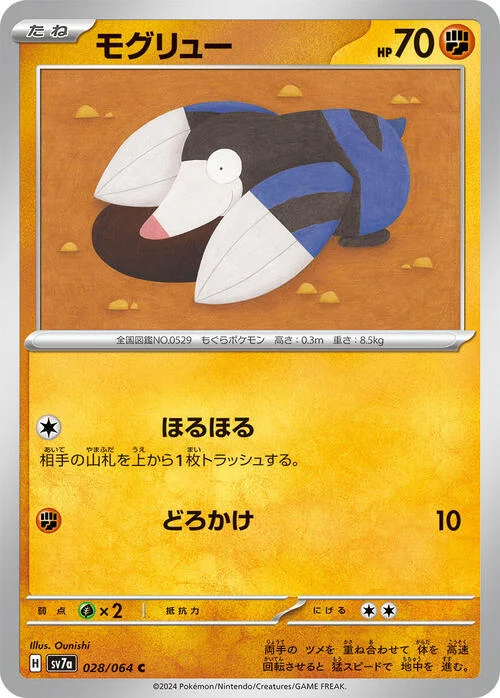 Drilbur — Paradise Dragona
