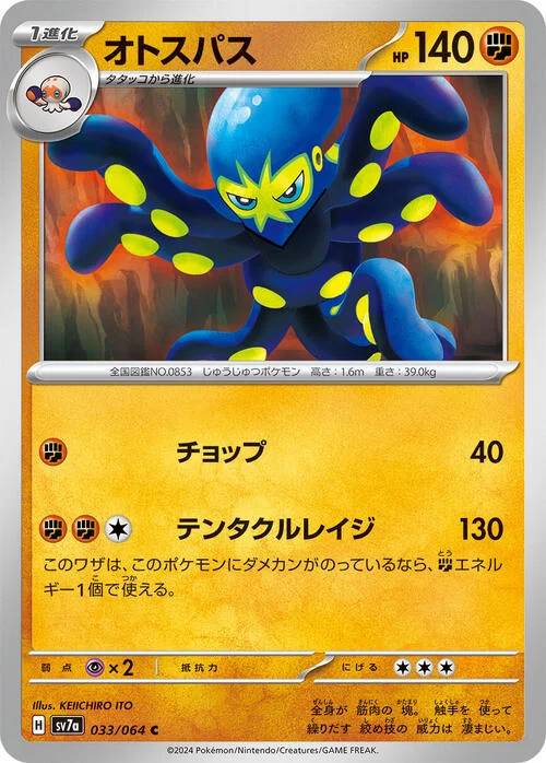 Grapploct — Paradise Dragona