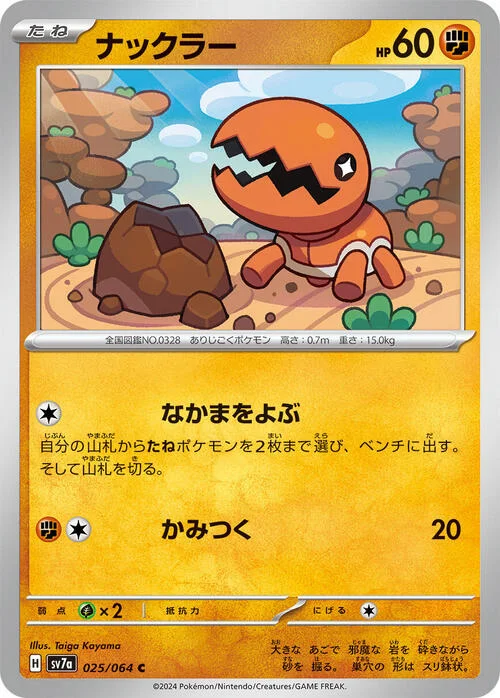 Trapinch — Paradise Dragona