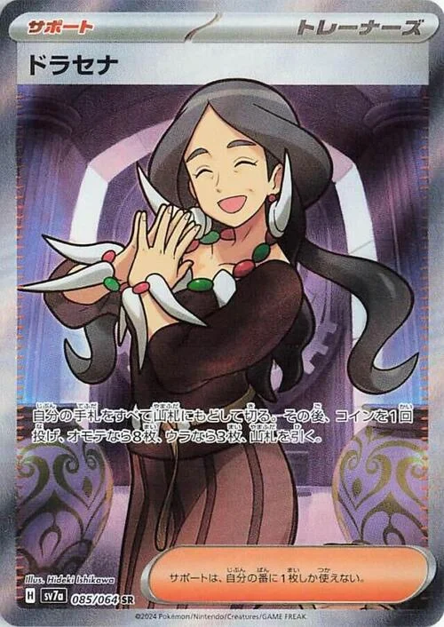 Drasna — Paradise Dragona