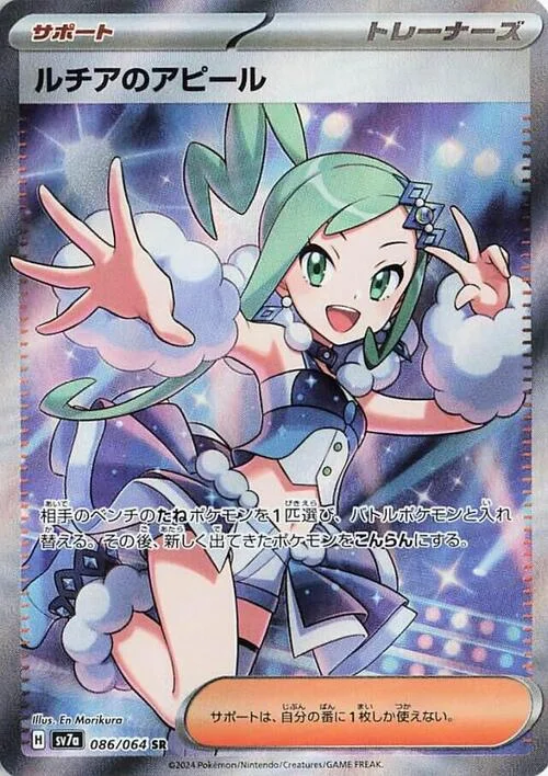 Lisia's Appeal — Paradise Dragona