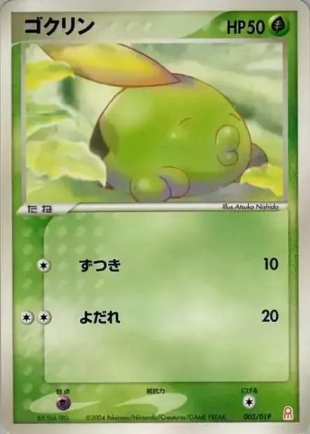 Gulpin — Gift Box Emerald • Deoxys Half Deck