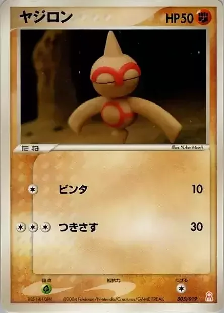 Baltoy — Gift Box Emerald • Deoxys Half Deck