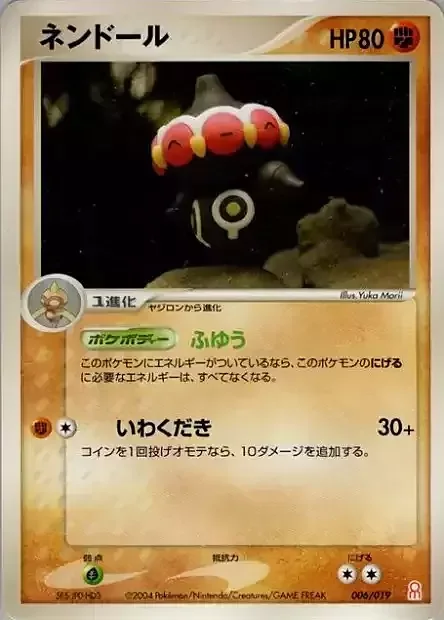 Claydol — Gift Box Emerald • Deoxys Half Deck