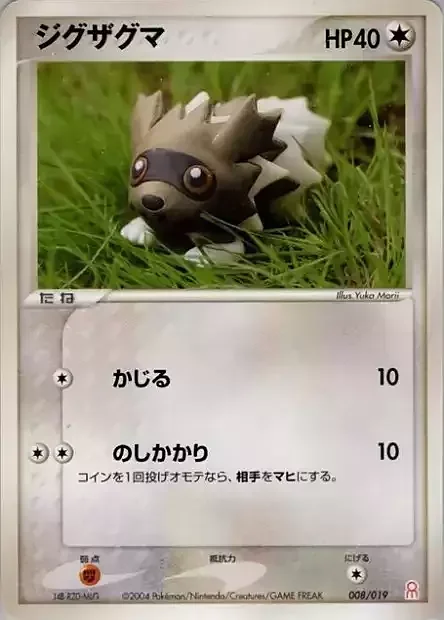 Zigzagoon — Gift Box Emerald • Deoxys Half Deck
