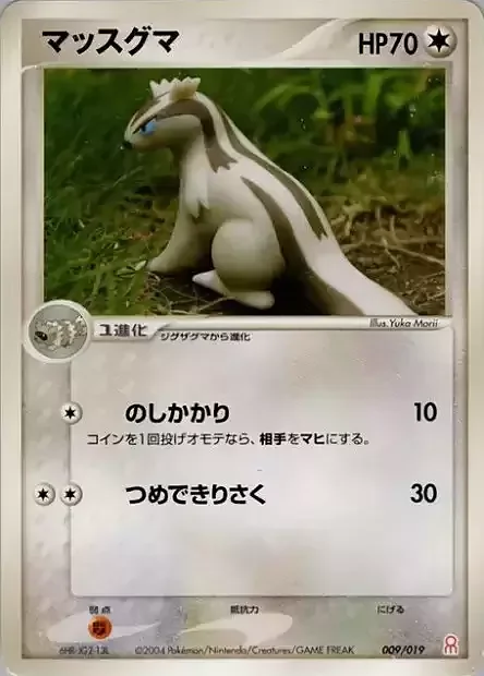 Linoone — Gift Box Emerald • Deoxys Half Deck