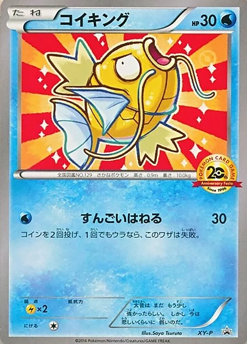 Magikarp — XY Black Star Promos
