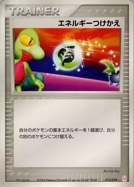 Energy Switch — Gift Box Emerald • Deoxys Half Deck