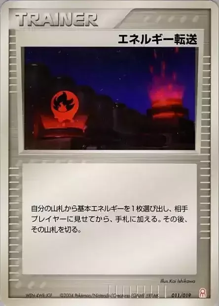 Energy Search — Gift Box Emerald • Deoxys Half Deck