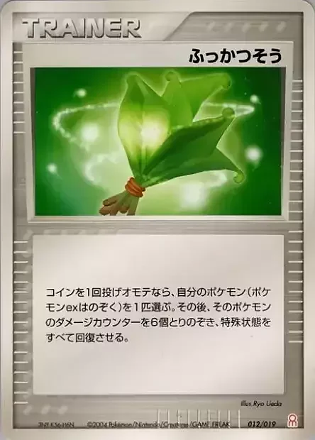Life Herb — Gift Box Emerald • Deoxys Half Deck