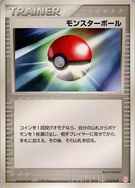 Poké Ball — Gift Box Emerald • Deoxys Half Deck