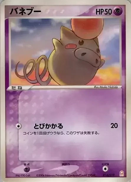 Spoink — Gift Box Emerald • Deoxys Half Deck