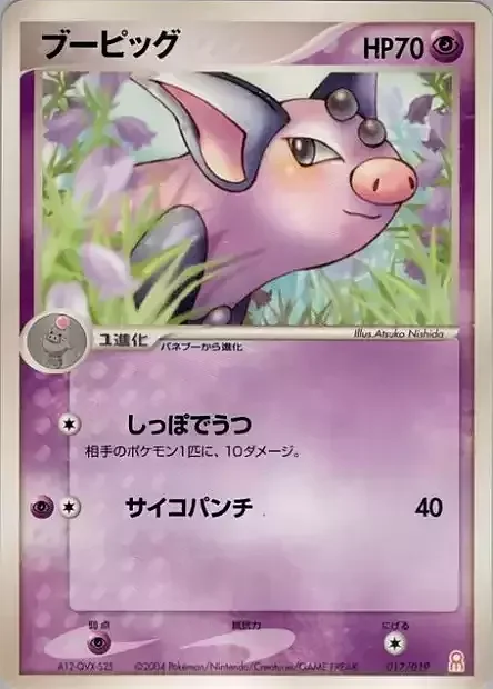 Grumpig — Gift Box Emerald • Deoxys Half Deck