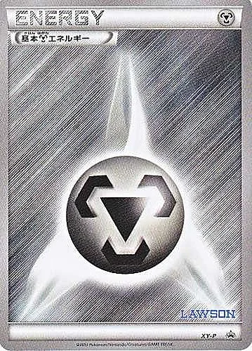Metal Energy — XY Promos