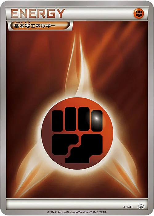 Fighting Energy — League Promos