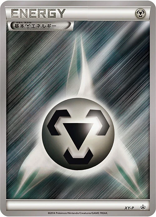 Metal Energy — League Promos