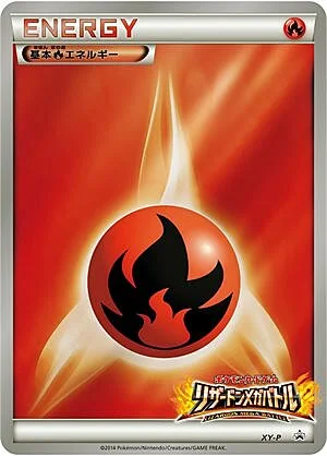 Fire Energy — League Promos