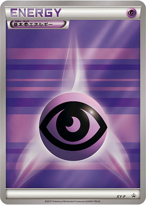 Psychic Energy — League Promos