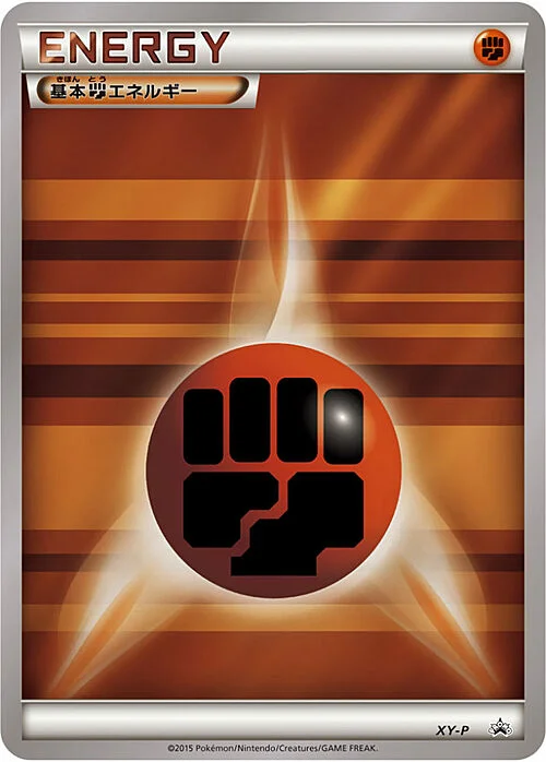 Fighting Energy — League Promos