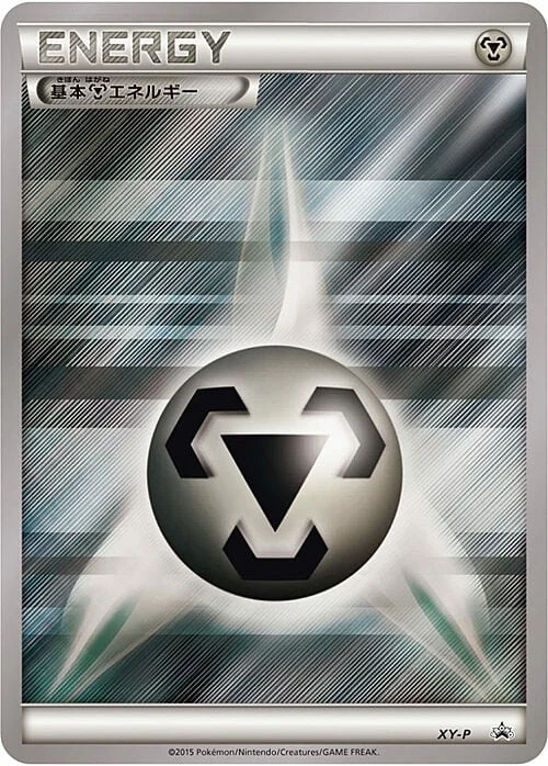Metal Energy — League Promos