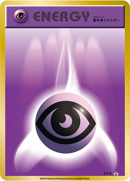 Psychic Energy — League Promos