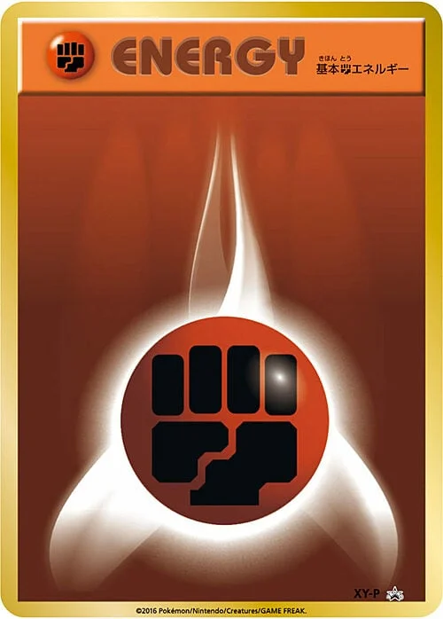 Fighting Energy — League Promos