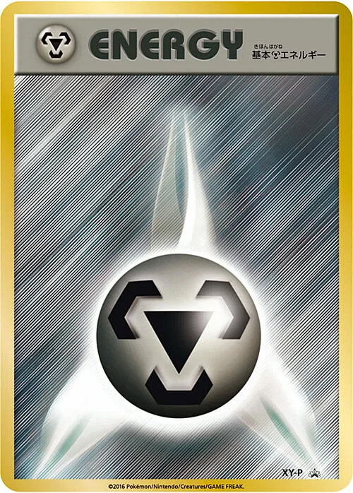 Metal Energy — League Promos