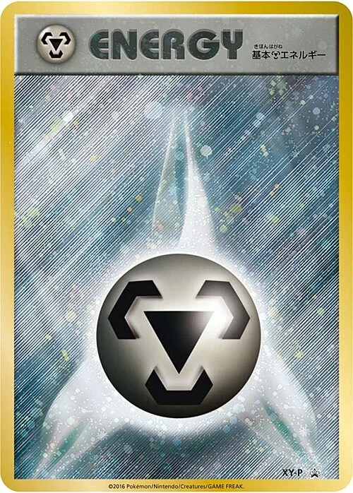 Metal Energy — XY Promos