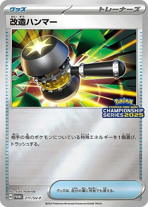 Enhanced Hammer — Scarlet & Violet Promos