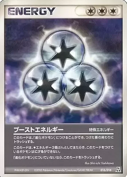Boost Energy — Feraligatr Constructed Starter Deck