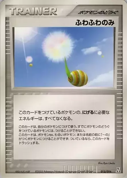 Fluffy Berry — Feraligatr Constructed Starter Deck